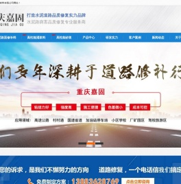 重庆灌浆料厂家,灌浆料生产批发,厂家联系方式