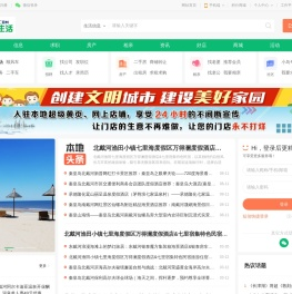 秦皇岛久爱生活网