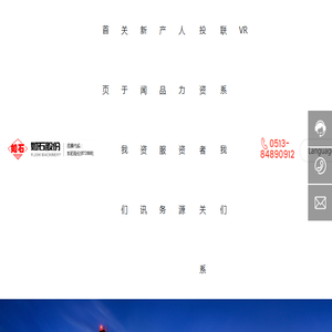 江苏如石机械股份有限公司