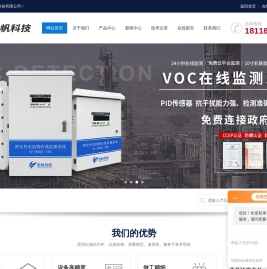 气体voc检测仪