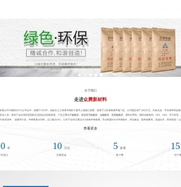 南通海门众腾新材料科技有限公司