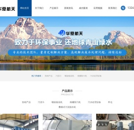 北京华夏航天工业有限公司