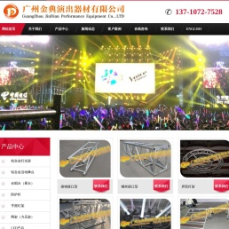 折叠舞台,活动舞台,铝架,灯光架,铝合金舞台研发方案解决中心
