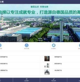 天津别墅电梯