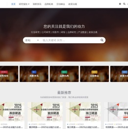 吾参–我的商业参考