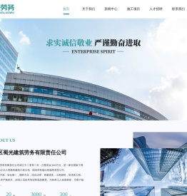 石河子开发区蜀光建筑劳务有限责任公司