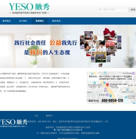 深圳腋秀医疗有限公司腋秀专科门诊部