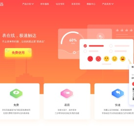 易表达官方网站