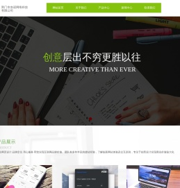 荆门市农诺网络科技有限公司