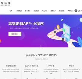 成都黑狐科技有限公司,成都网站建设公司,APP开发,微信小程序,网站设计找黑狐科技【官网】