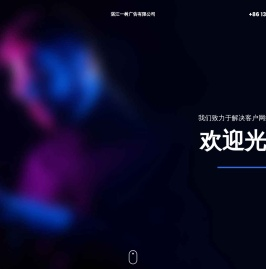 湛江一树广告有限公司