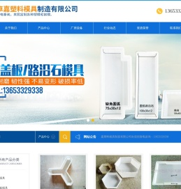 保定卓嘉塑料模具制造有限公司