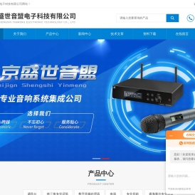 铁三角话筒