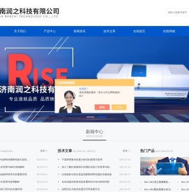 干湿两用激光粒度仪
