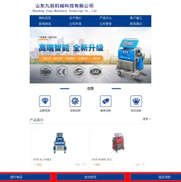 【九旭机械】聚氨酯喷涂机