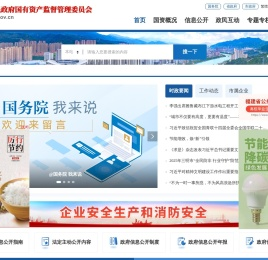 三明市国资委