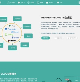 人人开源