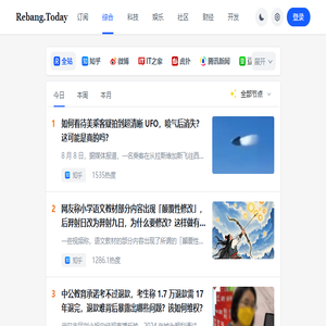 今日热榜