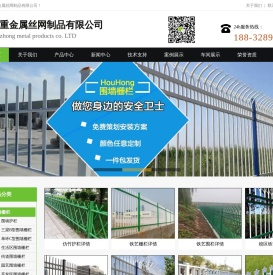 铁艺,仿竹,竹节,护栏,围栏,篱笆,栅栏,栏杆,护栏网,网围栏,厂家