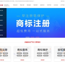 多鑫知识产权