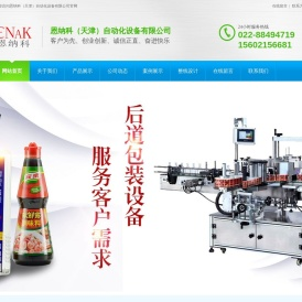 不干胶贴标机厂家