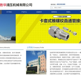 扩口式管接头,锥密封焊接式管接头,卡套式管接头厂家