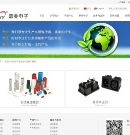UPS电源系列插座