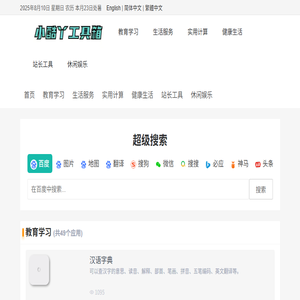 小酷丫汽车知识