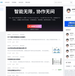 EZT网