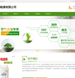 天津环测检测有限公司