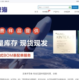 京海半导体（深圳）有限公司