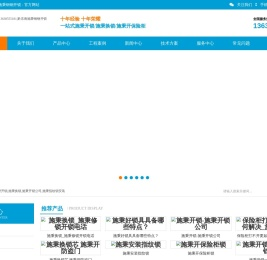 施秉开锁电话：13638555181,黔东南施秉钢钢开锁