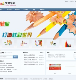 济南蜜蜂笔业有限公司各种铅笔,彩笔,彩芯