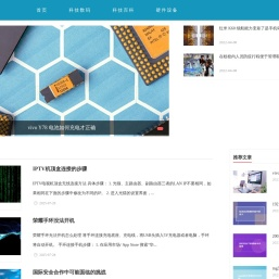 爱科技