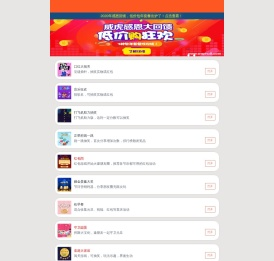 赣州壹柒科技营销类H5案例