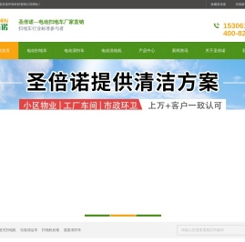 电动扫地车,电动清扫车,电动扫地机