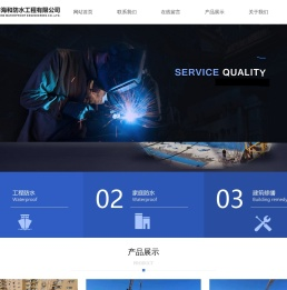 阜阳市海和防水工程有限公司