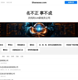 山凹凹有限公司