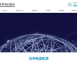 成都光华机房