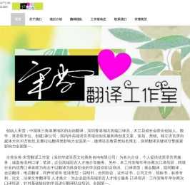 深圳木兰文化教育培训科技