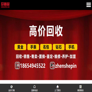 瑞鑫名品