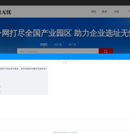 招商网