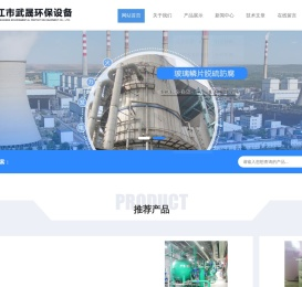 橡胶防腐蚀衬里
