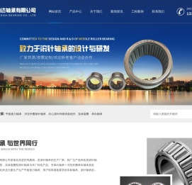 常州市迪达轴承有限公司