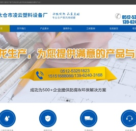 江苏电镀酸洗槽批发,Pp真空机组,废气净化塔生产厂家