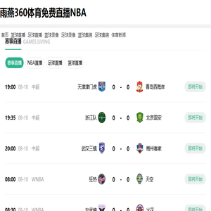 CBA直播