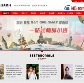 乐山依达美教育咨询有限公司