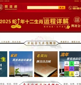开运金生