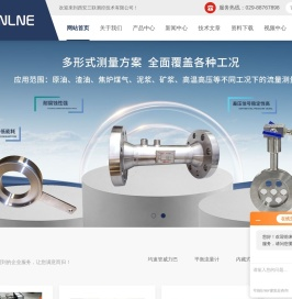 多点阵列流量计