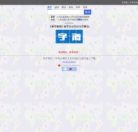 字海网